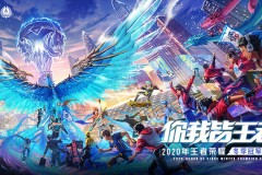 王者荣耀七夕限定皮肤大揭秘：干将莫邪梦幻星河惊艳亮相，虞姬伽罗新皮肤同步上线